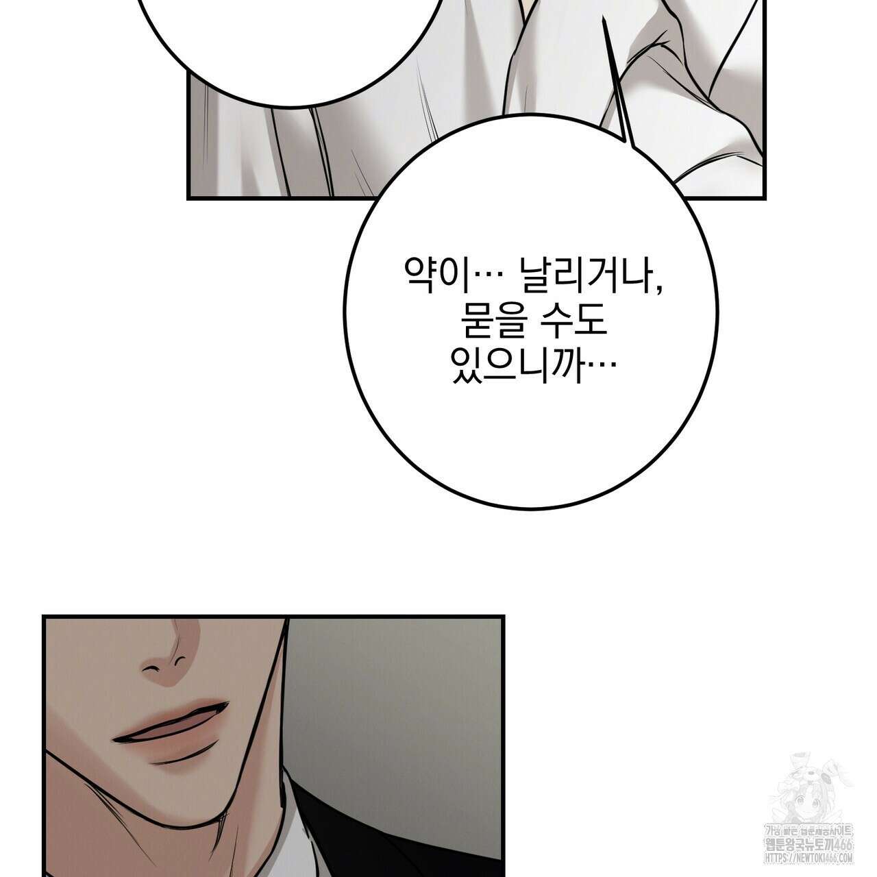 3월 16화 20