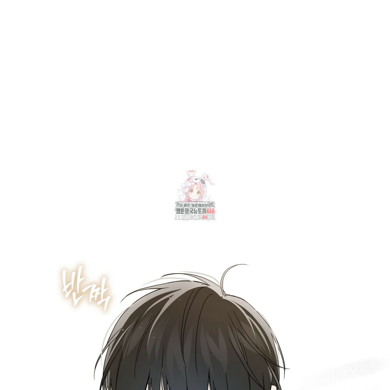 가이딩 해저드 49화 1