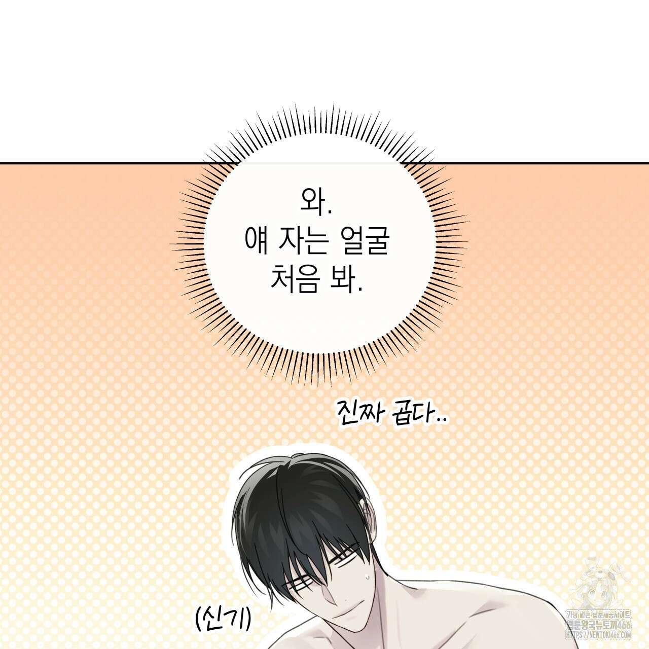 가이딩 해저드 49화 10