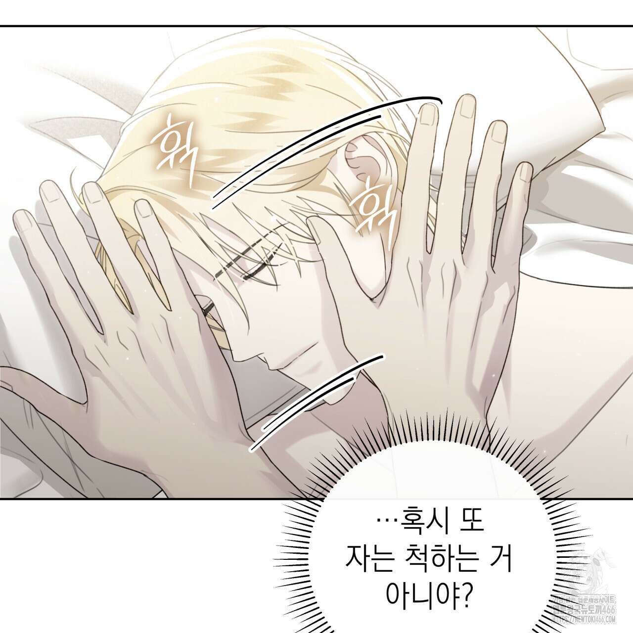 가이딩 해저드 49화 12