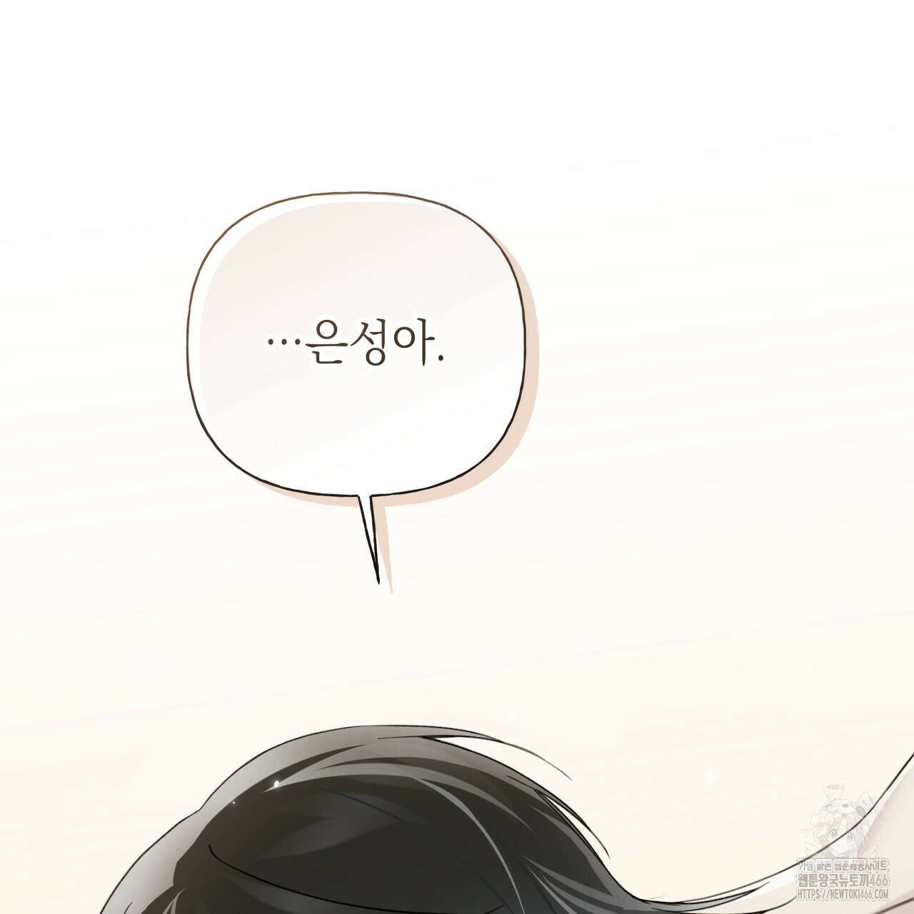가이딩 해저드 49화 15