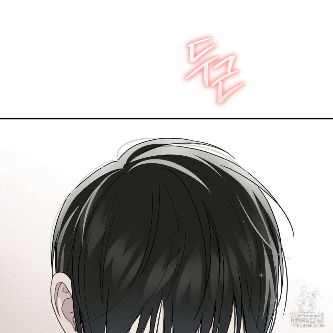 가이딩 해저드 49화 20