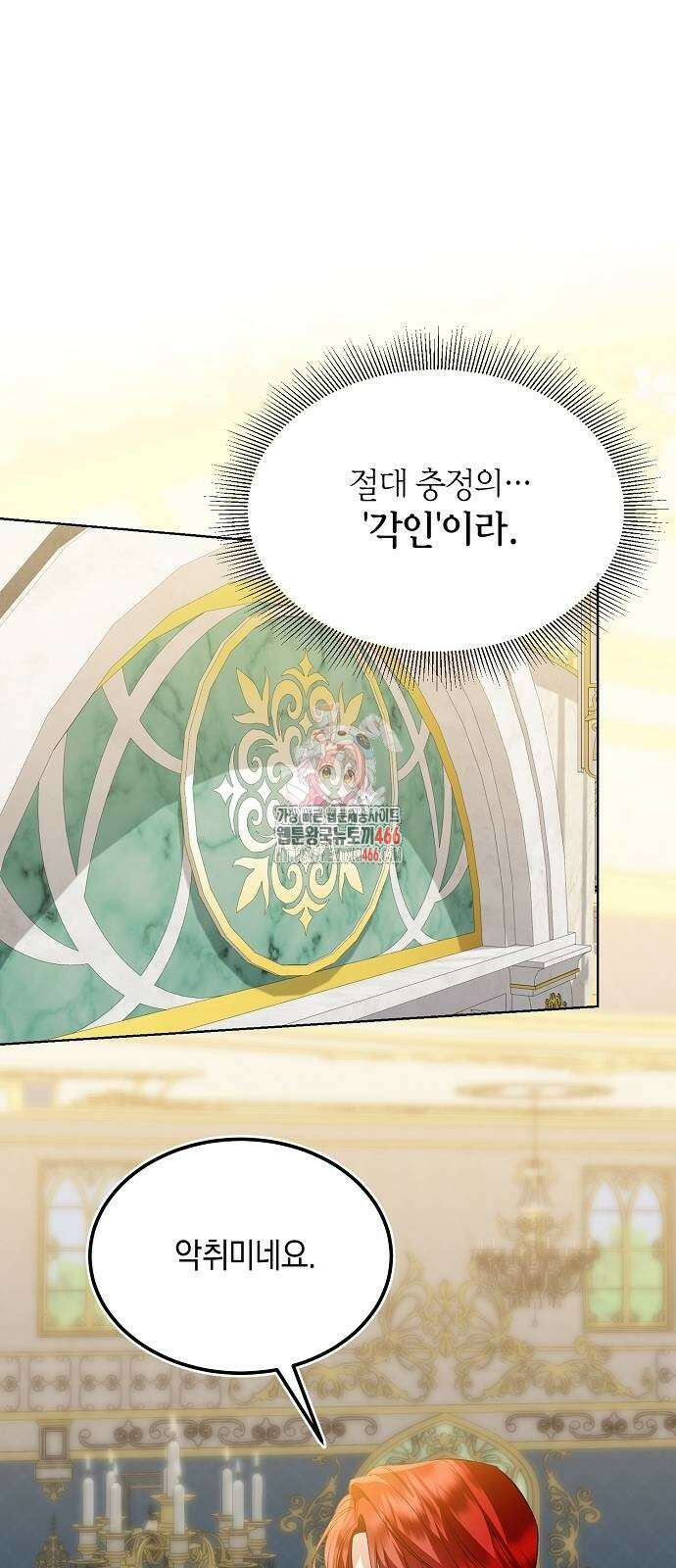 검은 꽃이 되었다 37화 1