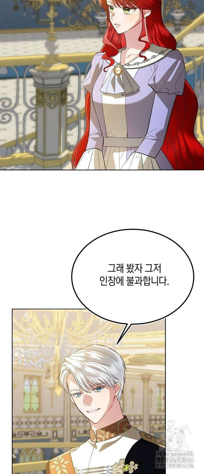 검은 꽃이 되었다 37화 2