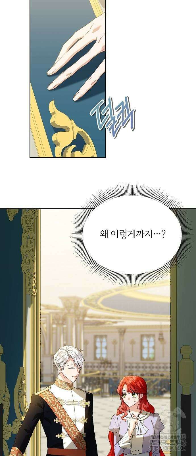 검은 꽃이 되었다 37화 6