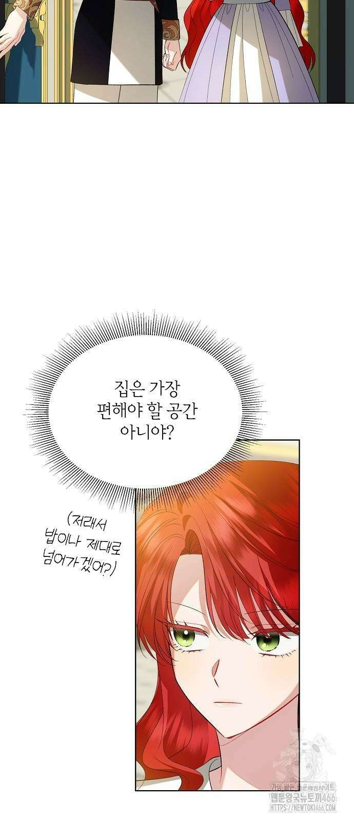 검은 꽃이 되었다 37화 7