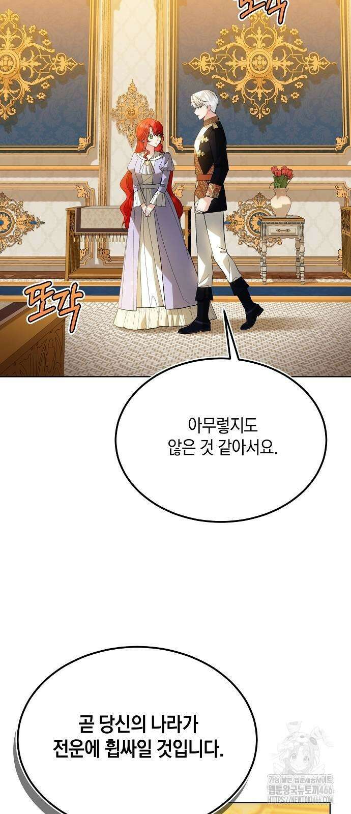 검은 꽃이 되었다 37화 10