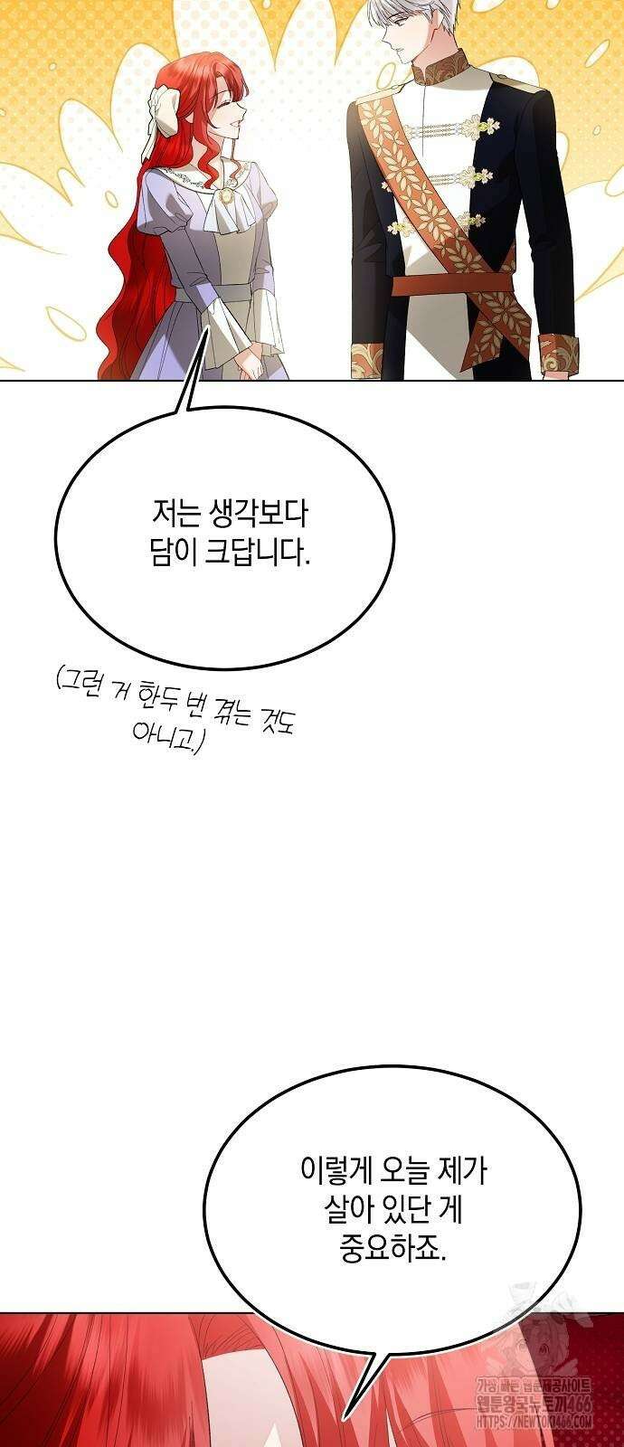 검은 꽃이 되었다 37화 13