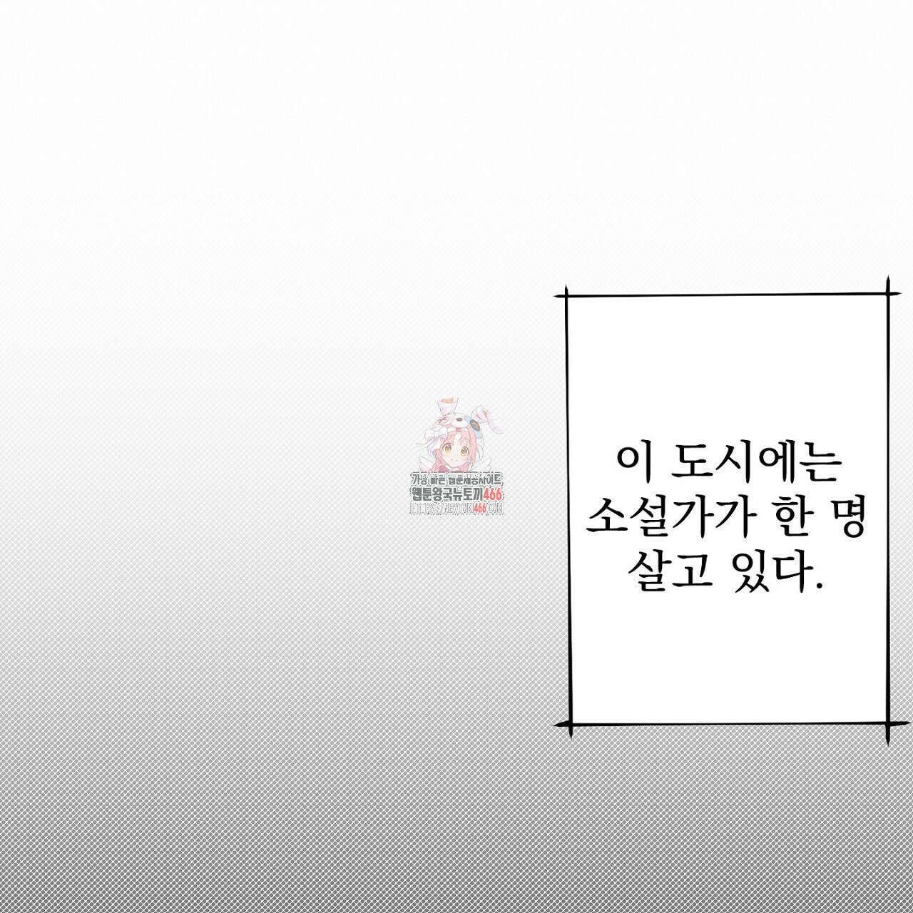 Vik에 대하여 1화 1