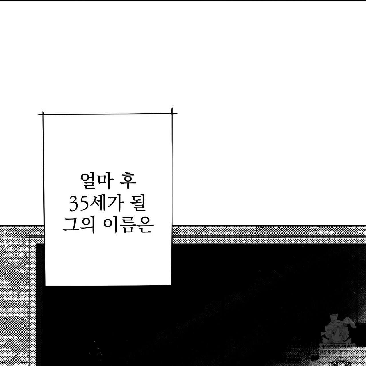Vik에 대하여 1화 4