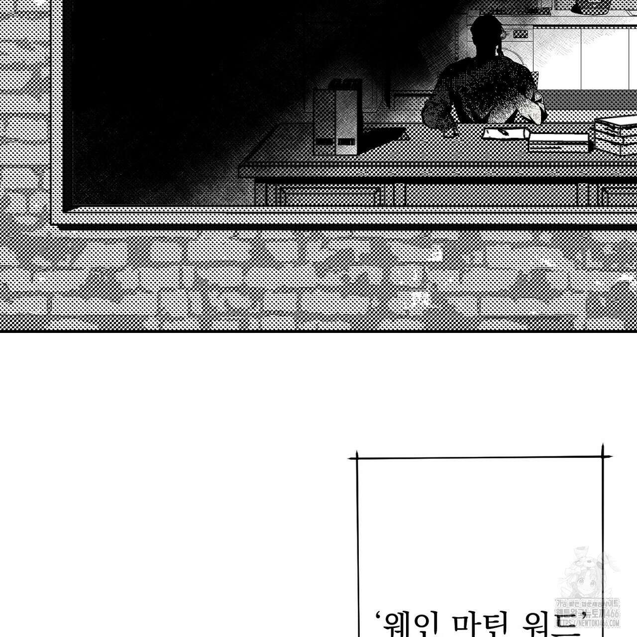 Vik에 대하여 1화 5