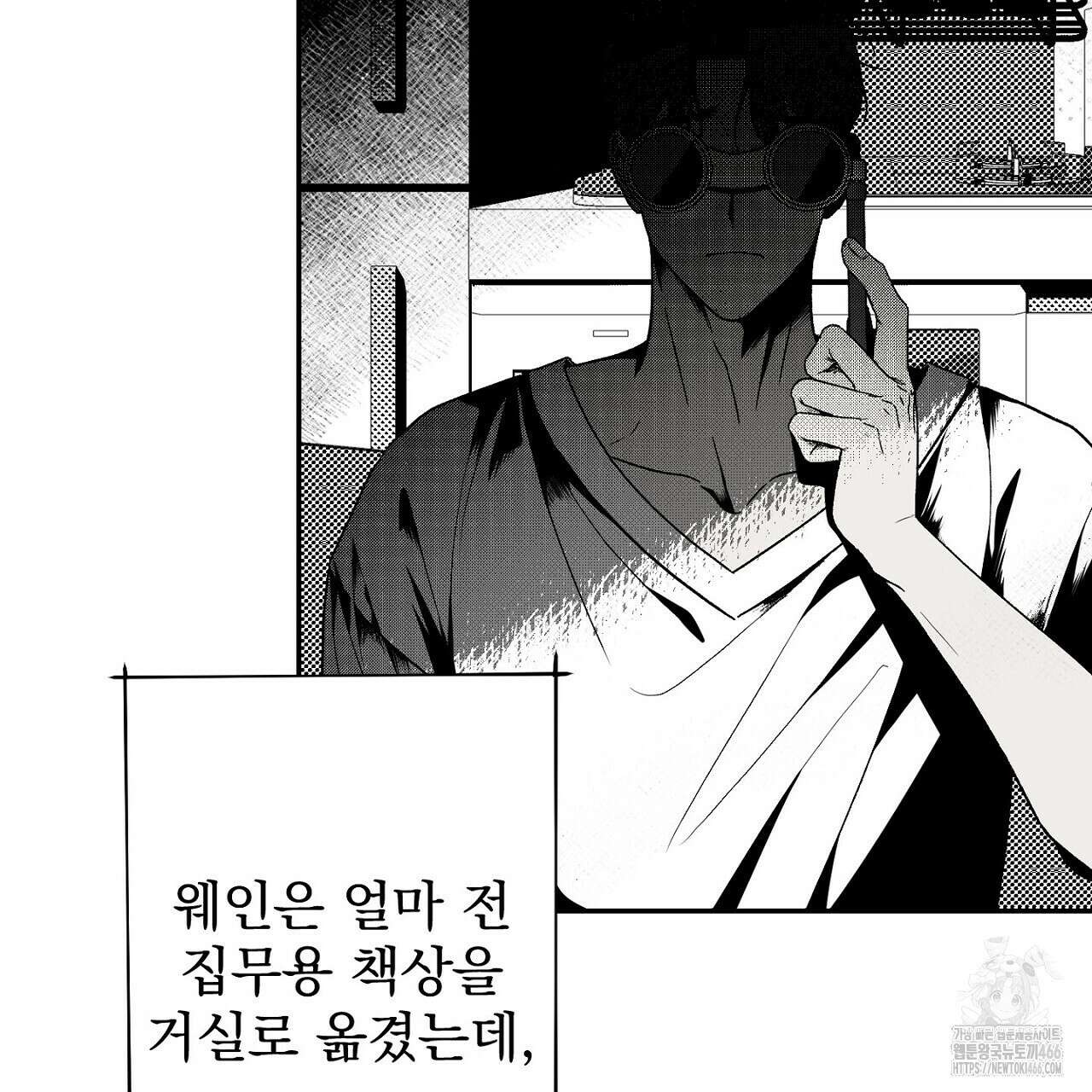 Vik에 대하여 1화 7