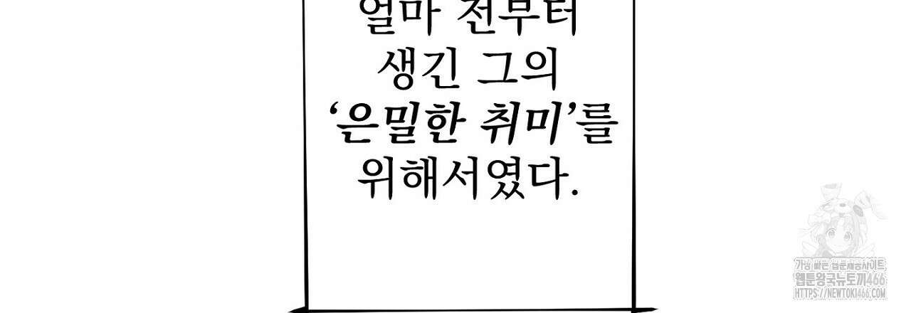 Vik에 대하여 1화 9