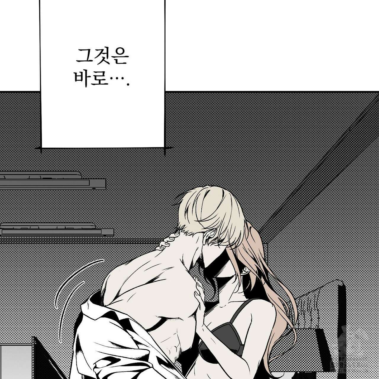 Vik에 대하여 1화 13