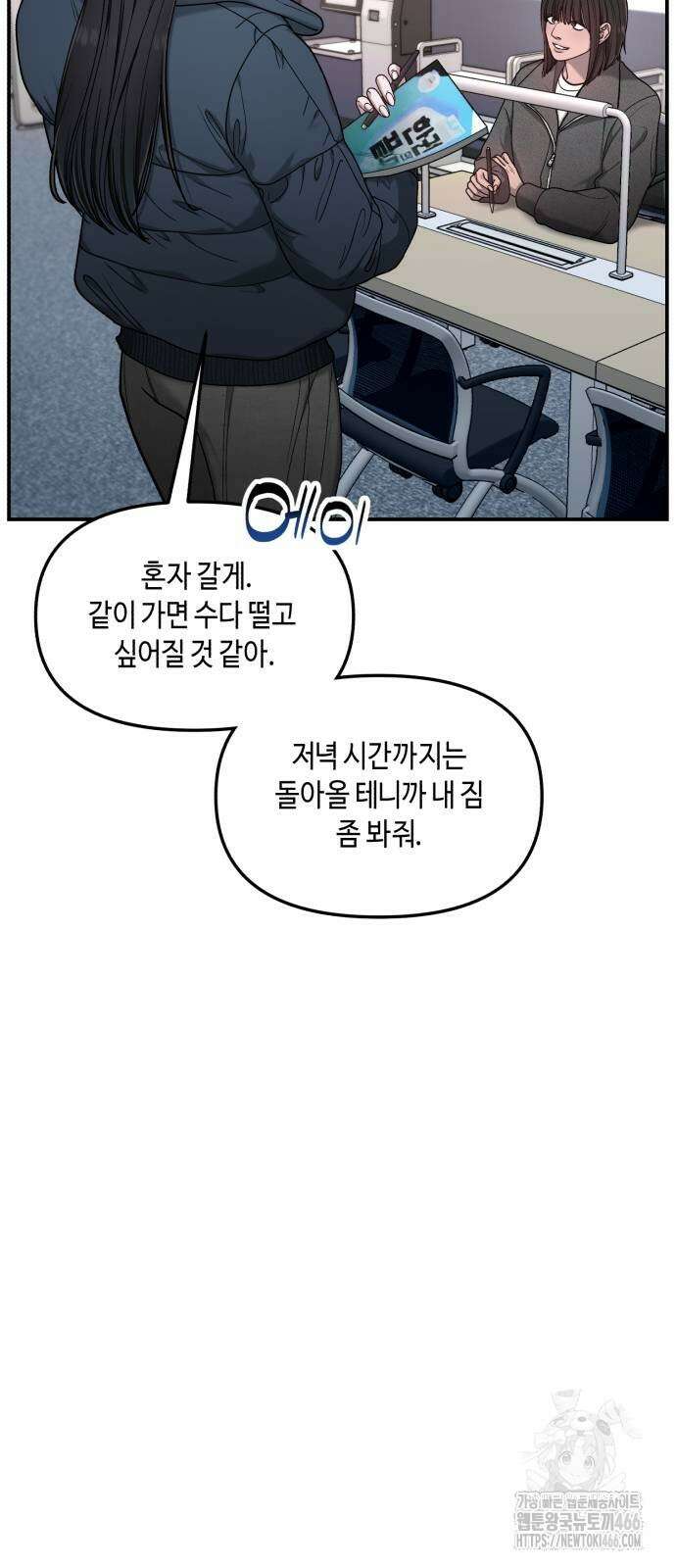 똑 닮은 딸 140화 17