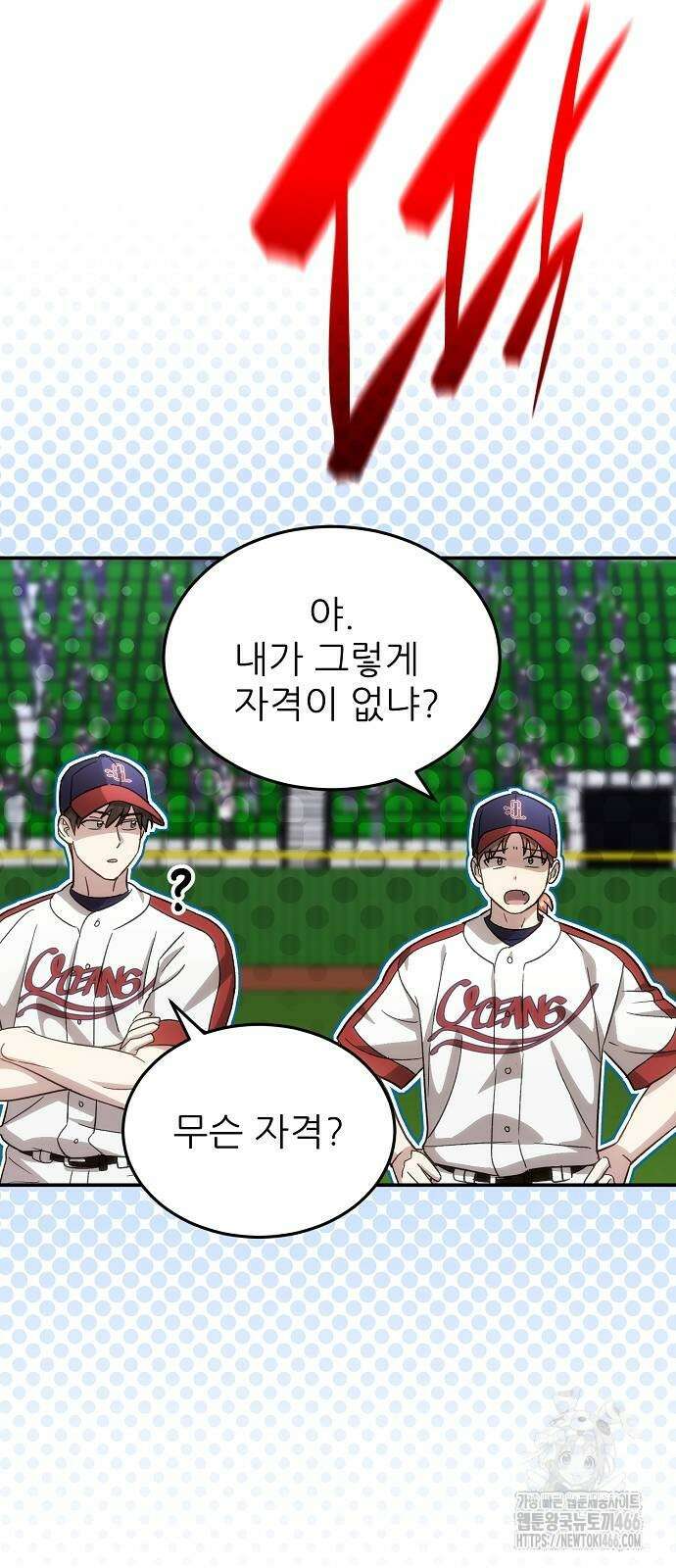 천재 타자가 강속구를 숨김 76화 3