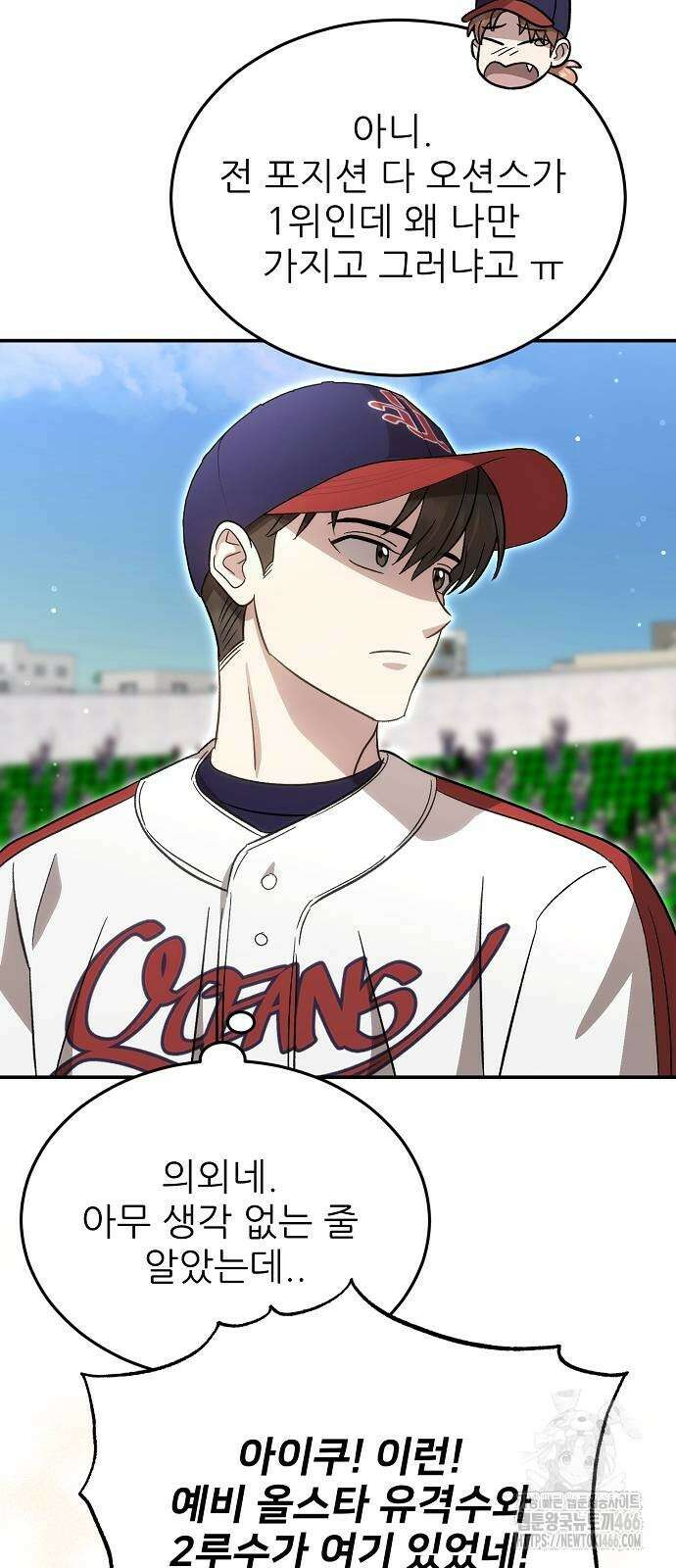 천재 타자가 강속구를 숨김 76화 5
