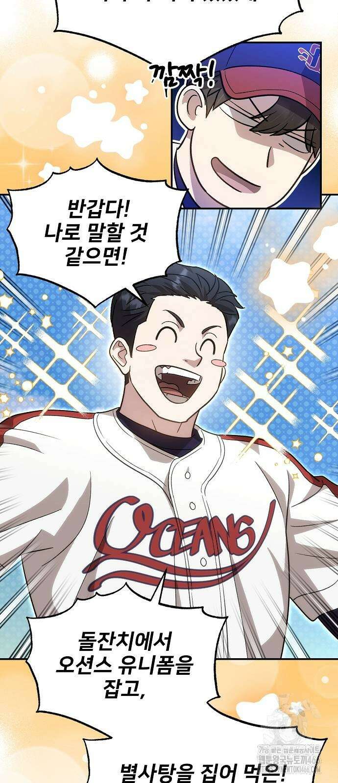천재 타자가 강속구를 숨김 76화 6