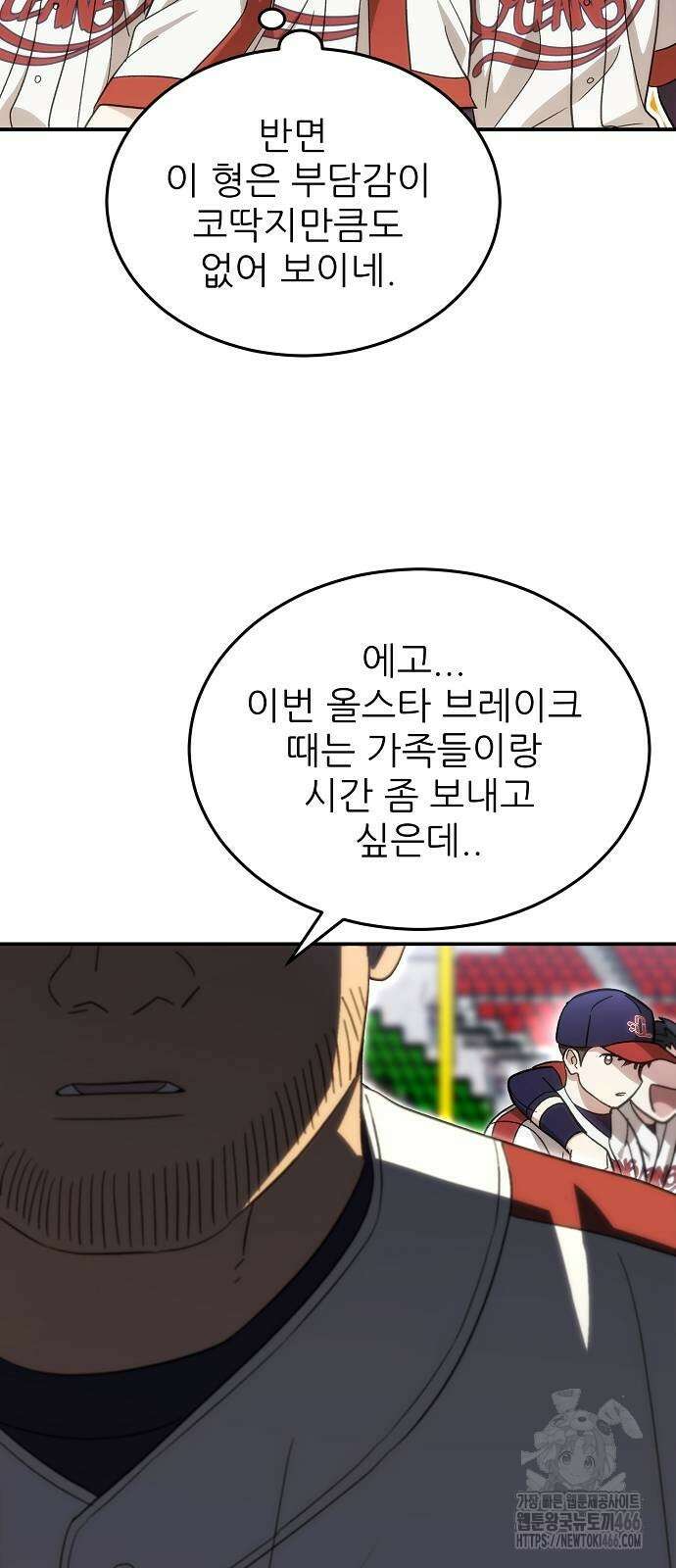 천재 타자가 강속구를 숨김 76화 8