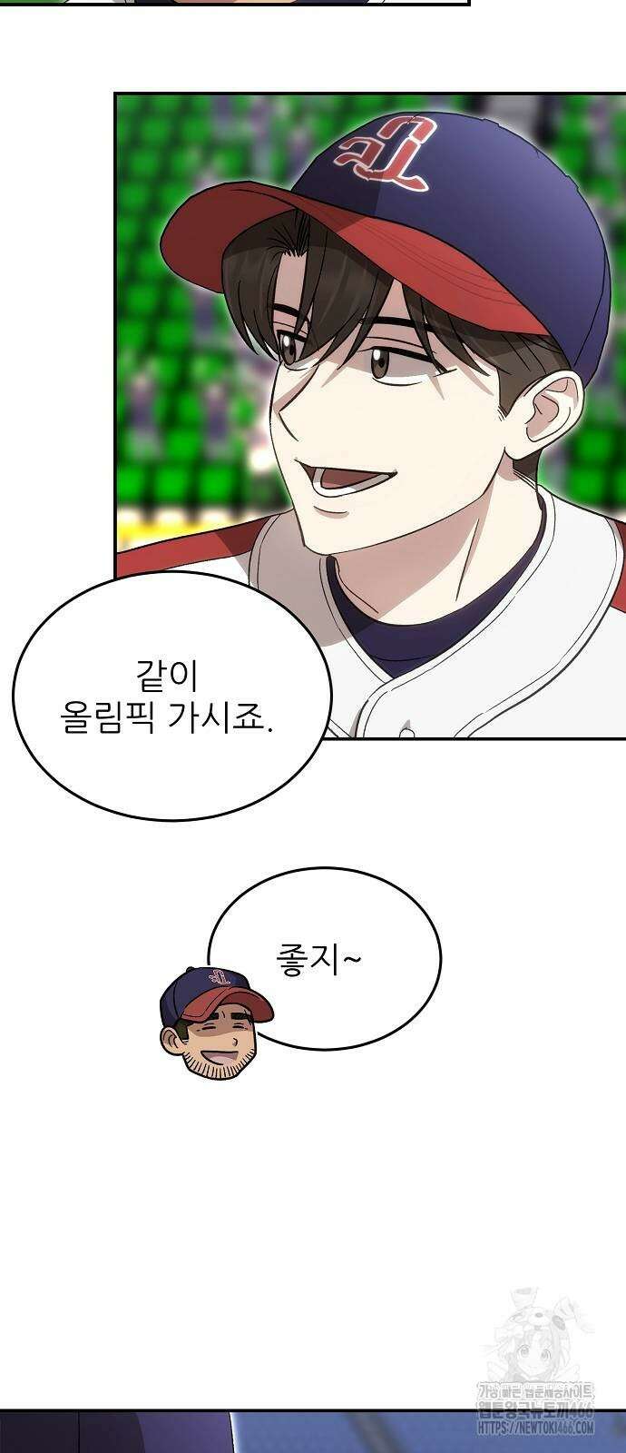 천재 타자가 강속구를 숨김 76화 12