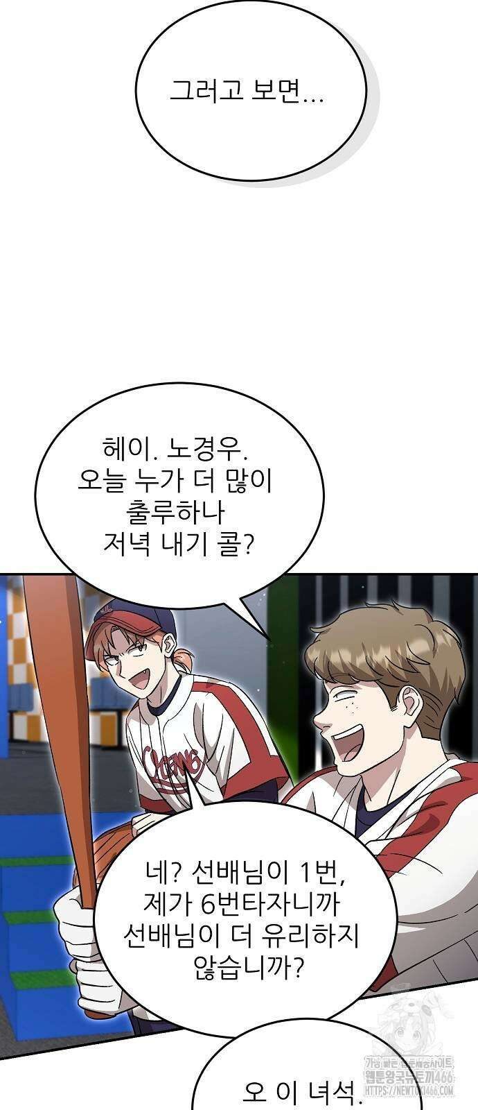 천재 타자가 강속구를 숨김 76화 14