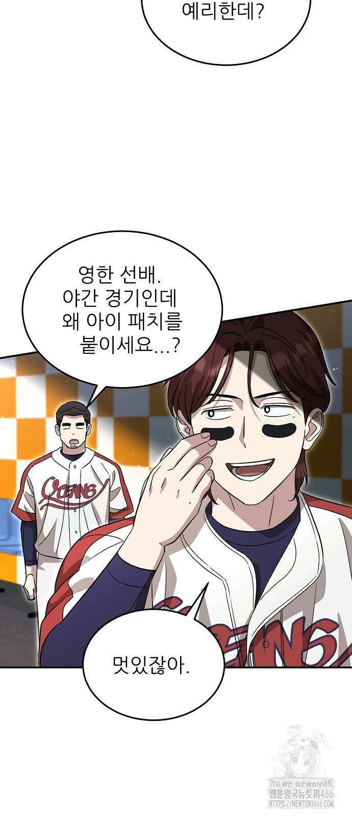천재 타자가 강속구를 숨김 76화 15