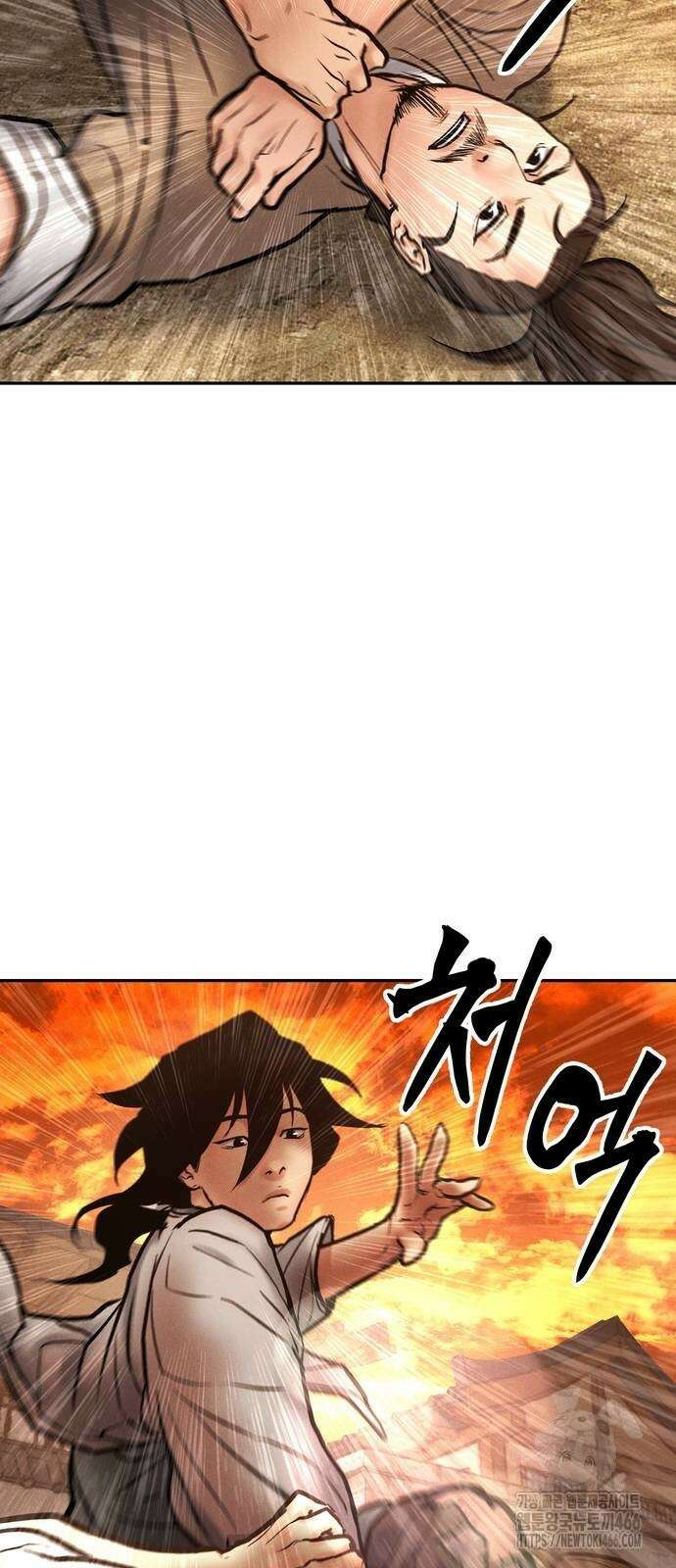 무벌전 33화 3