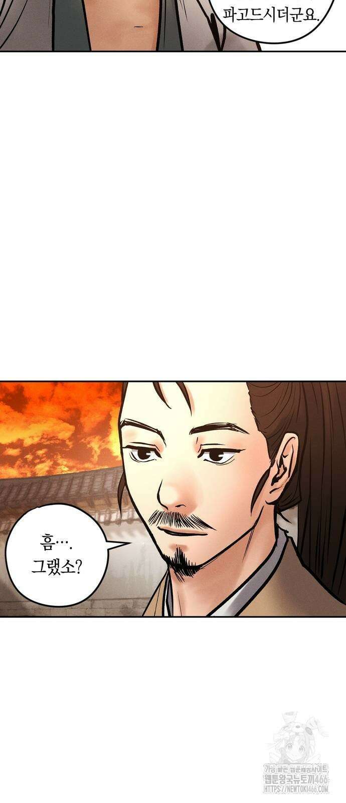 무벌전 33화 13