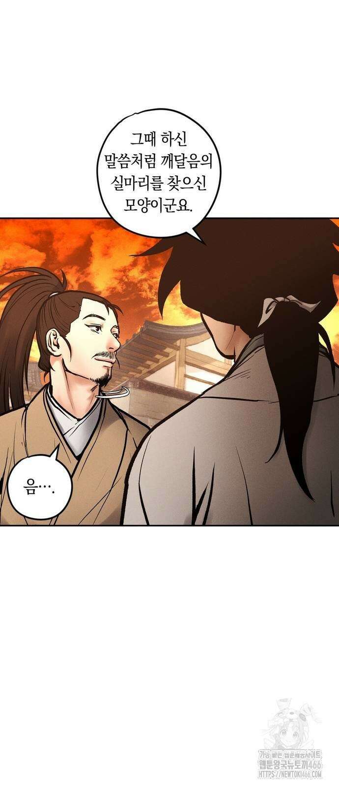 무벌전 33화 14