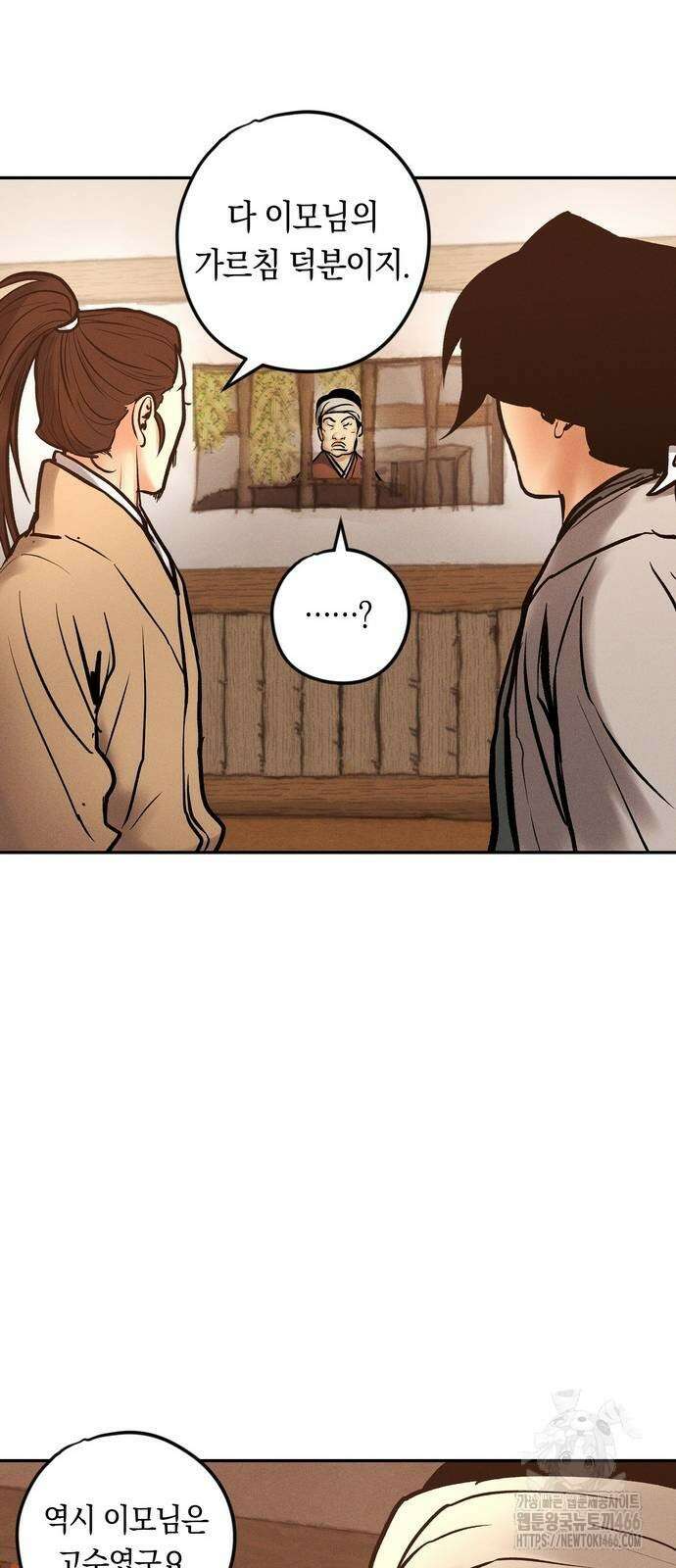 무벌전 33화 15