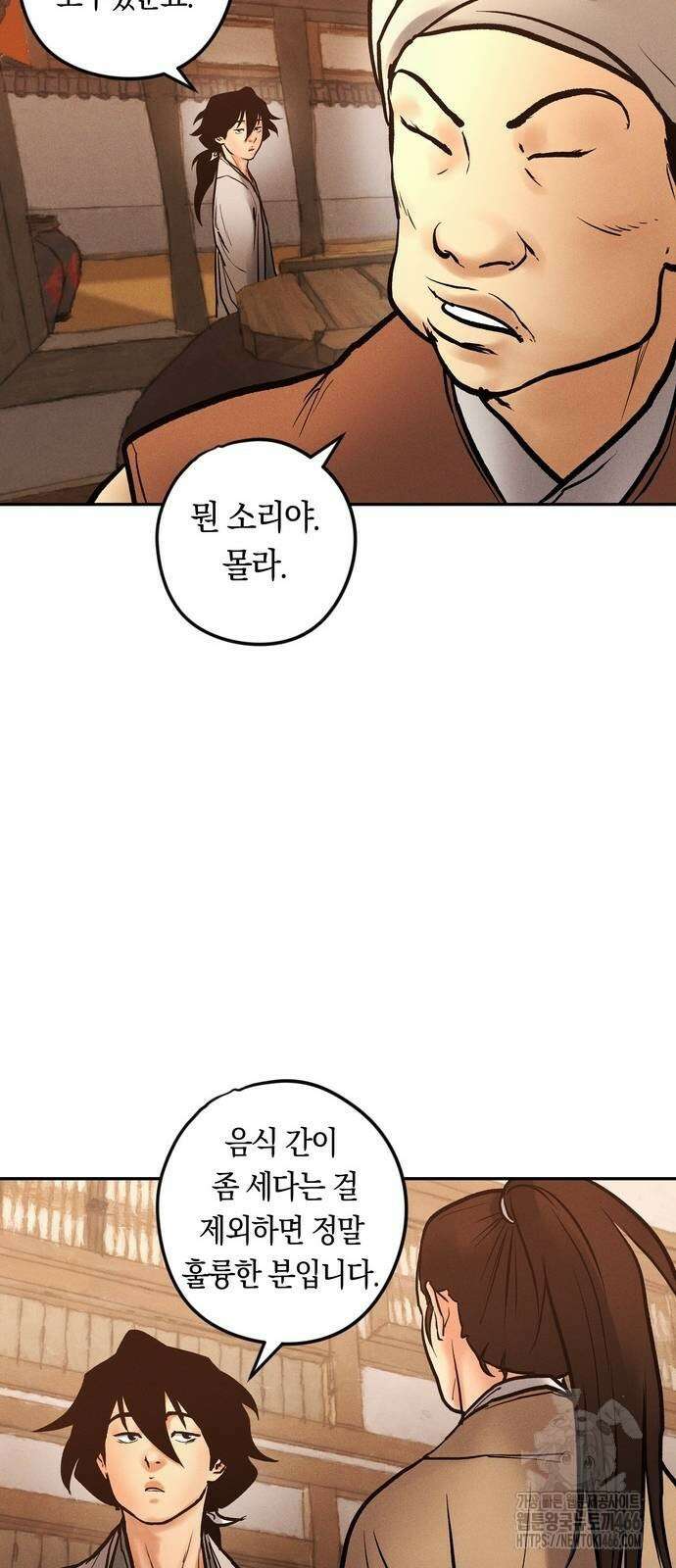 무벌전 33화 16