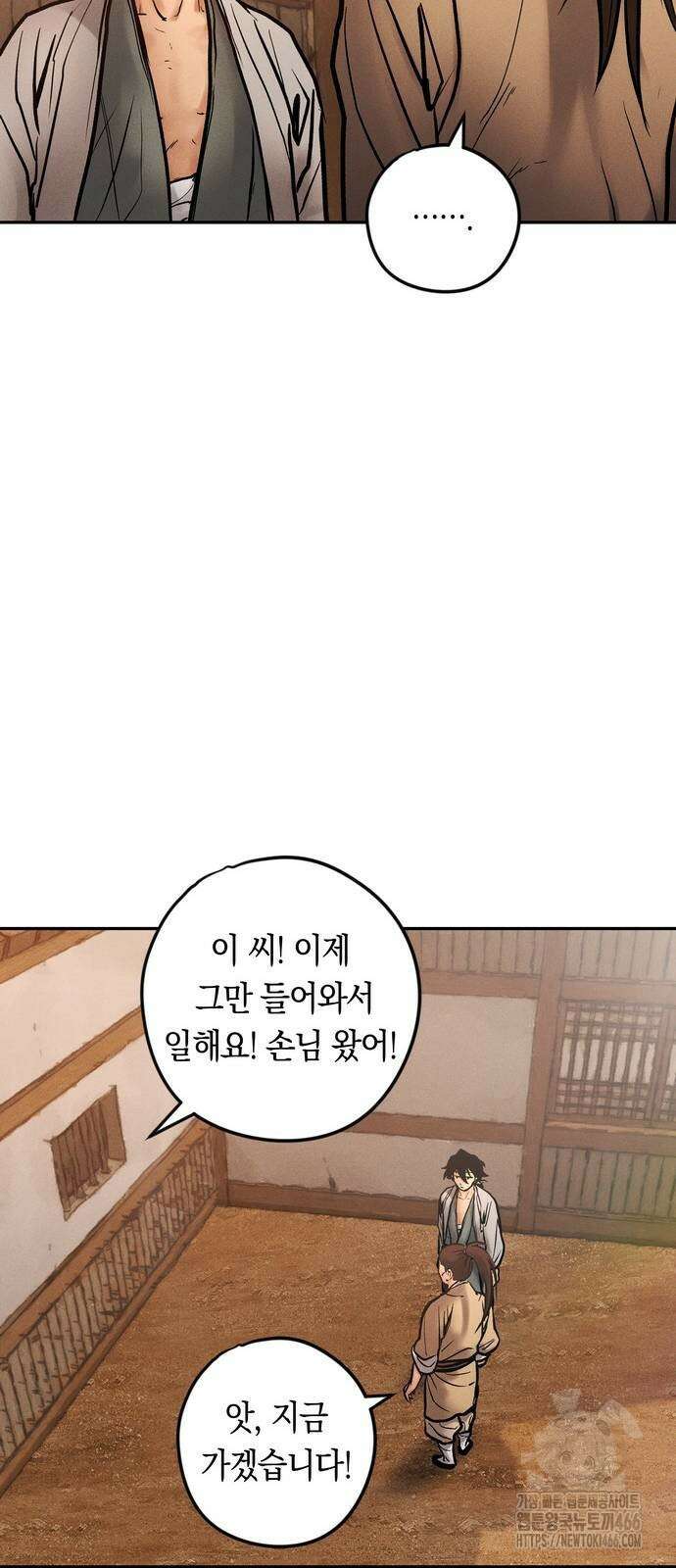 무벌전 33화 17