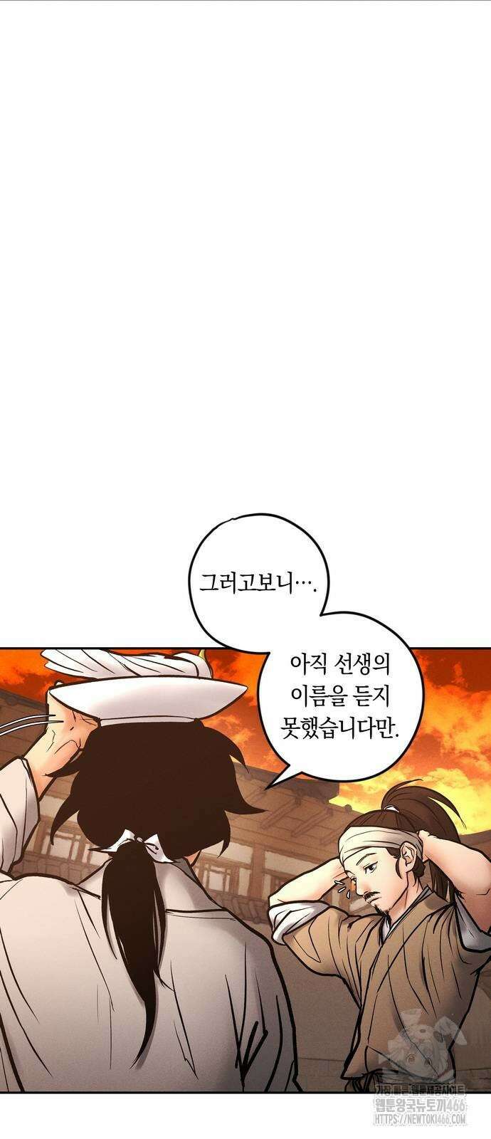 무벌전 33화 18