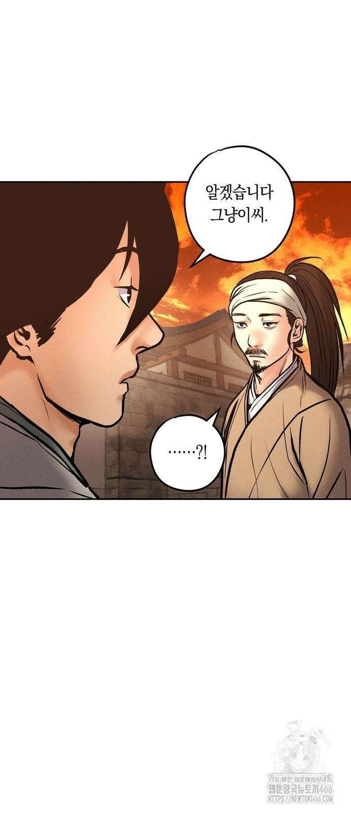 무벌전 33화 20
