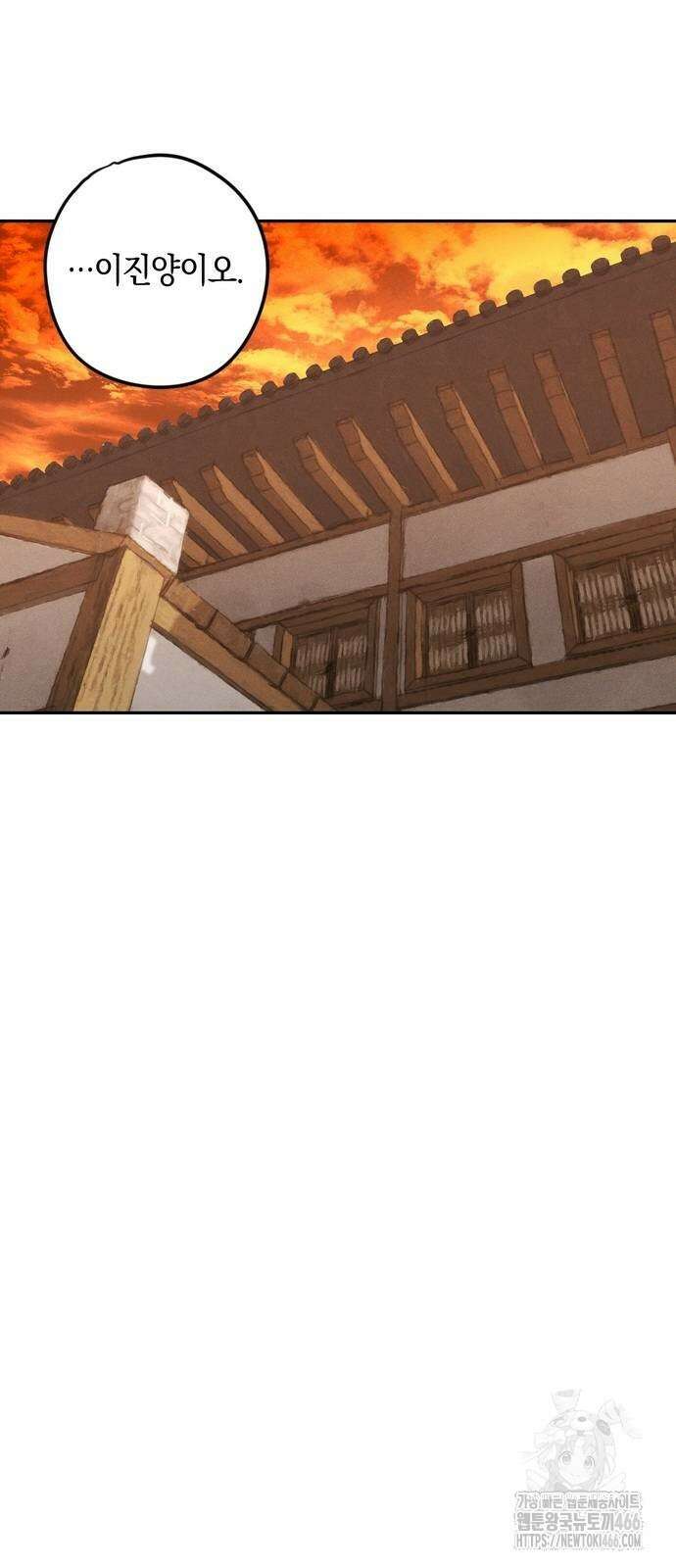 무벌전 33화 21