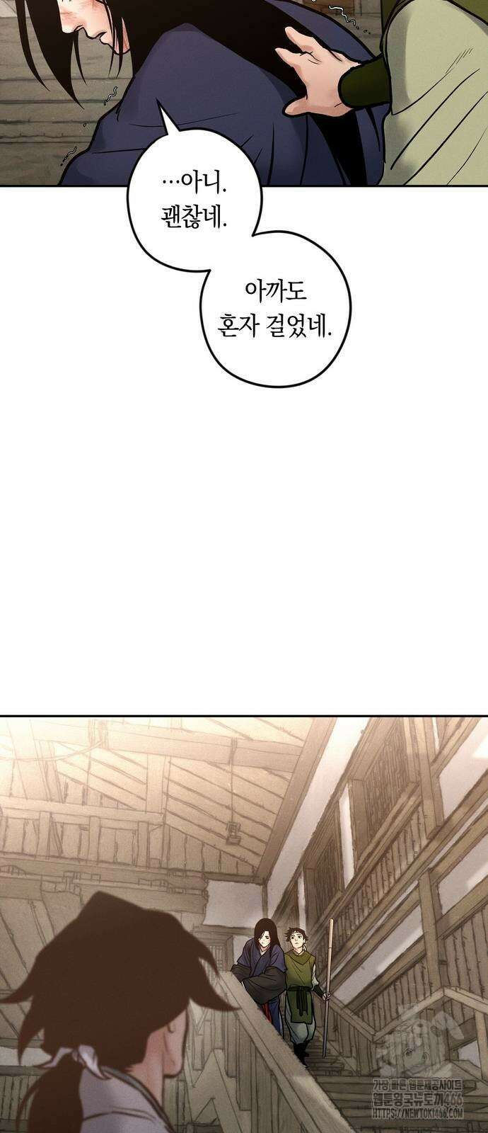 무벌전 33화 25