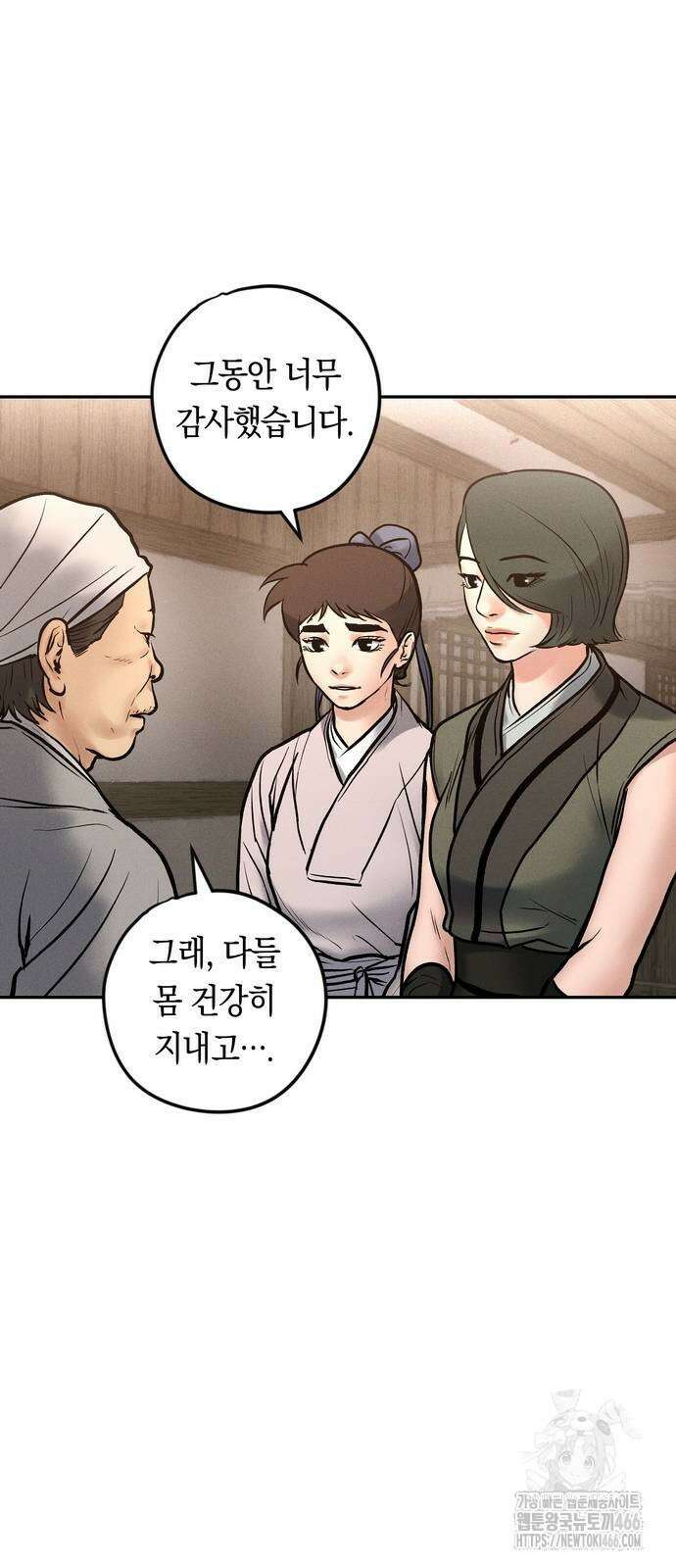 무벌전 33화 28