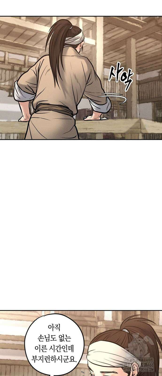 무벌전 33화 29