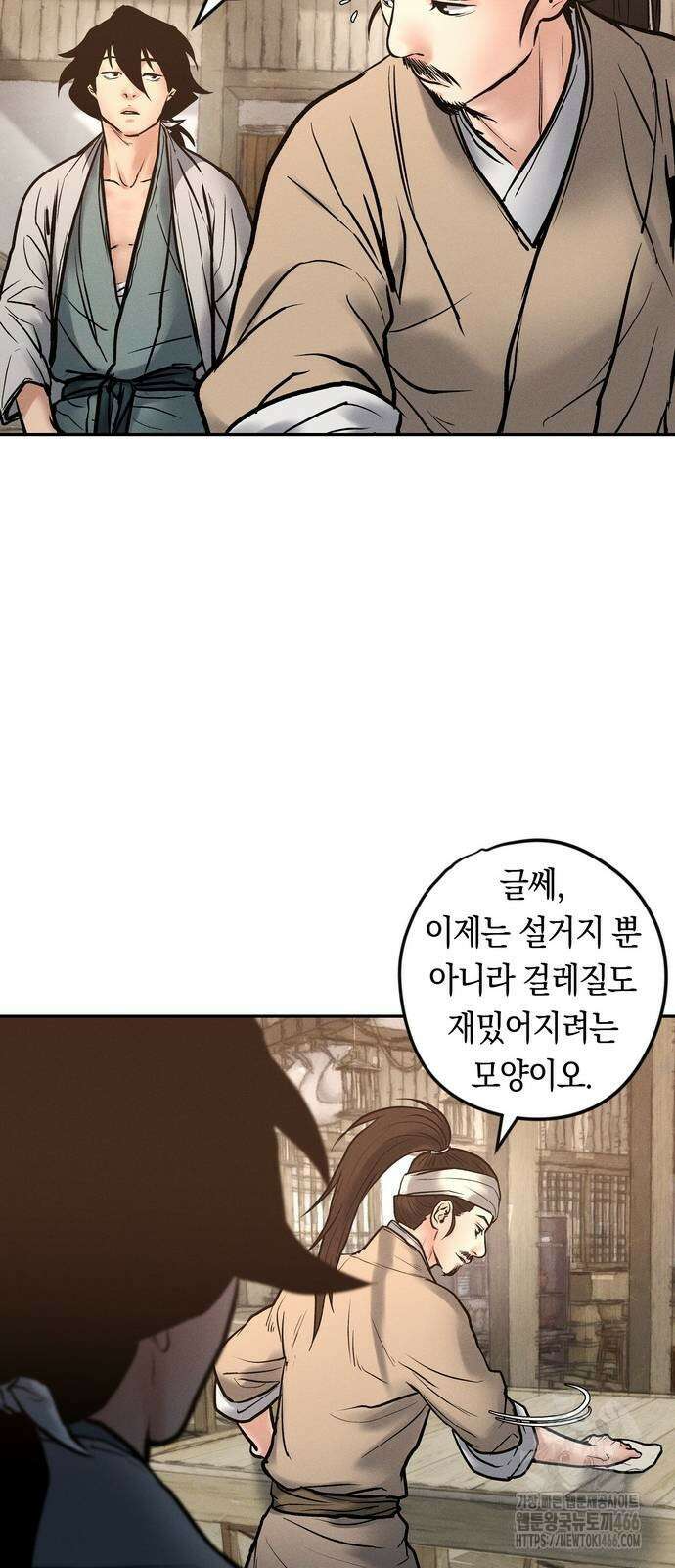 무벌전 33화 30