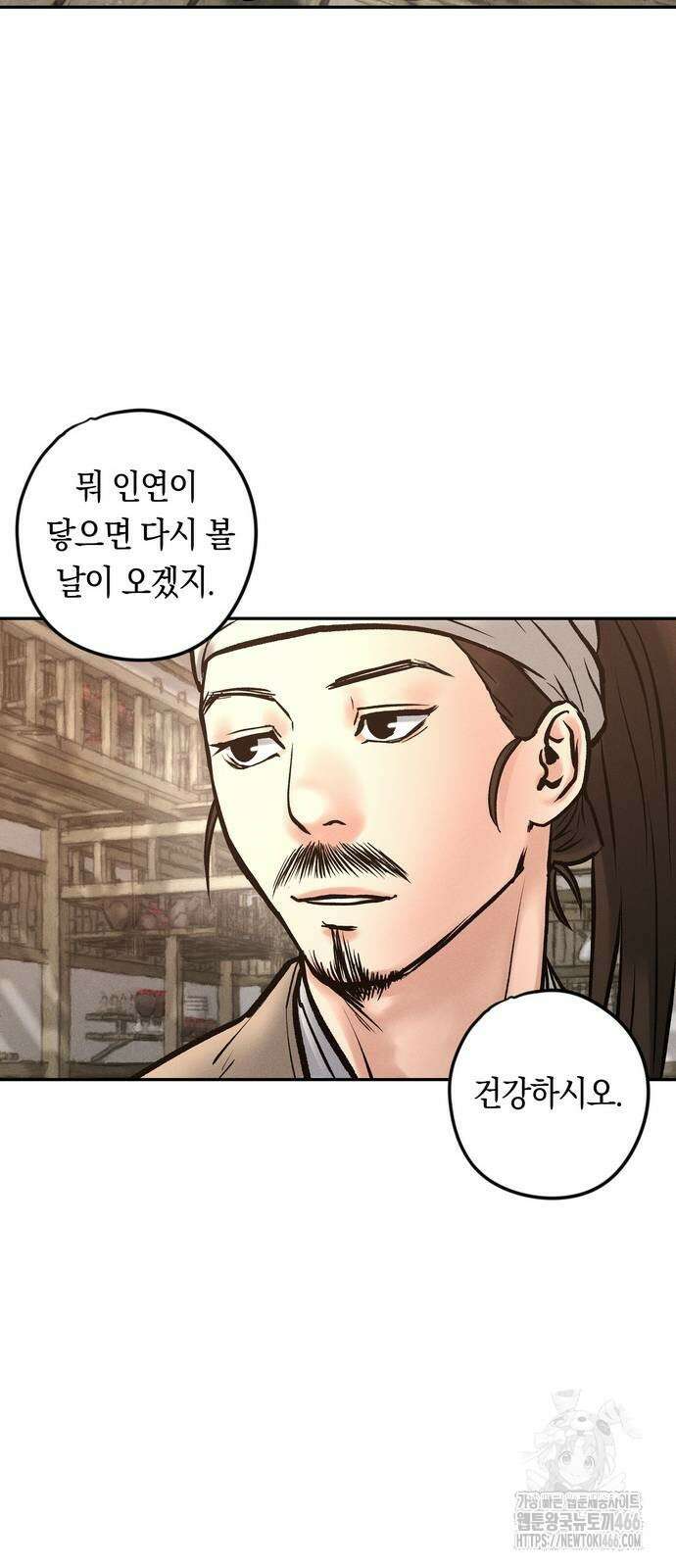 무벌전 33화 32