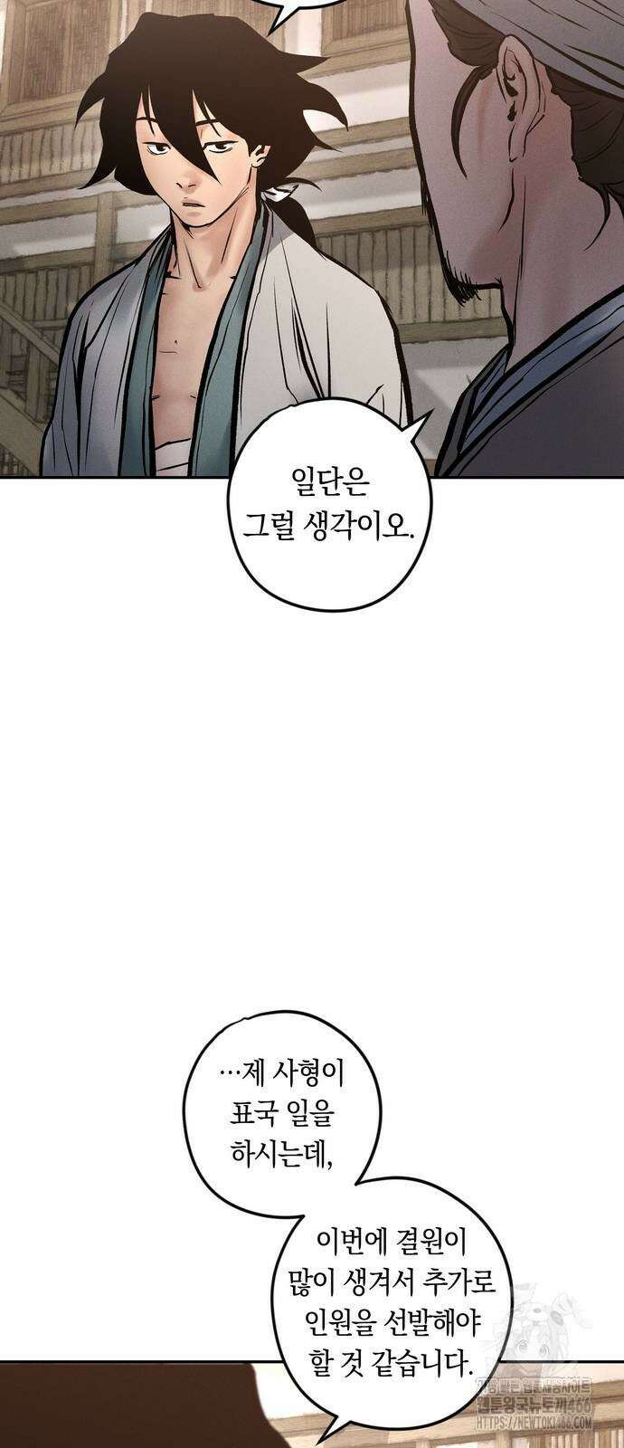 무벌전 33화 34