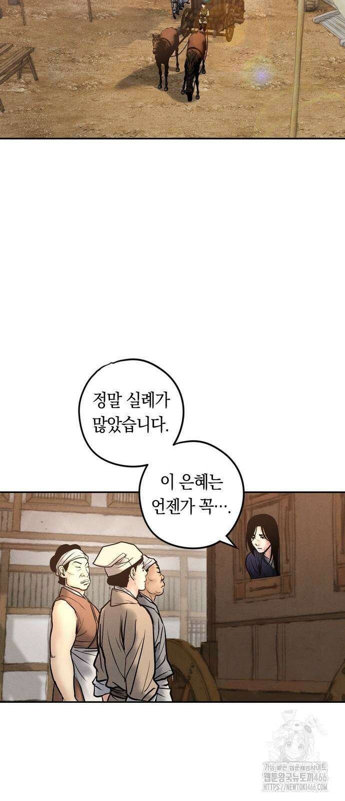 무벌전 33화 41