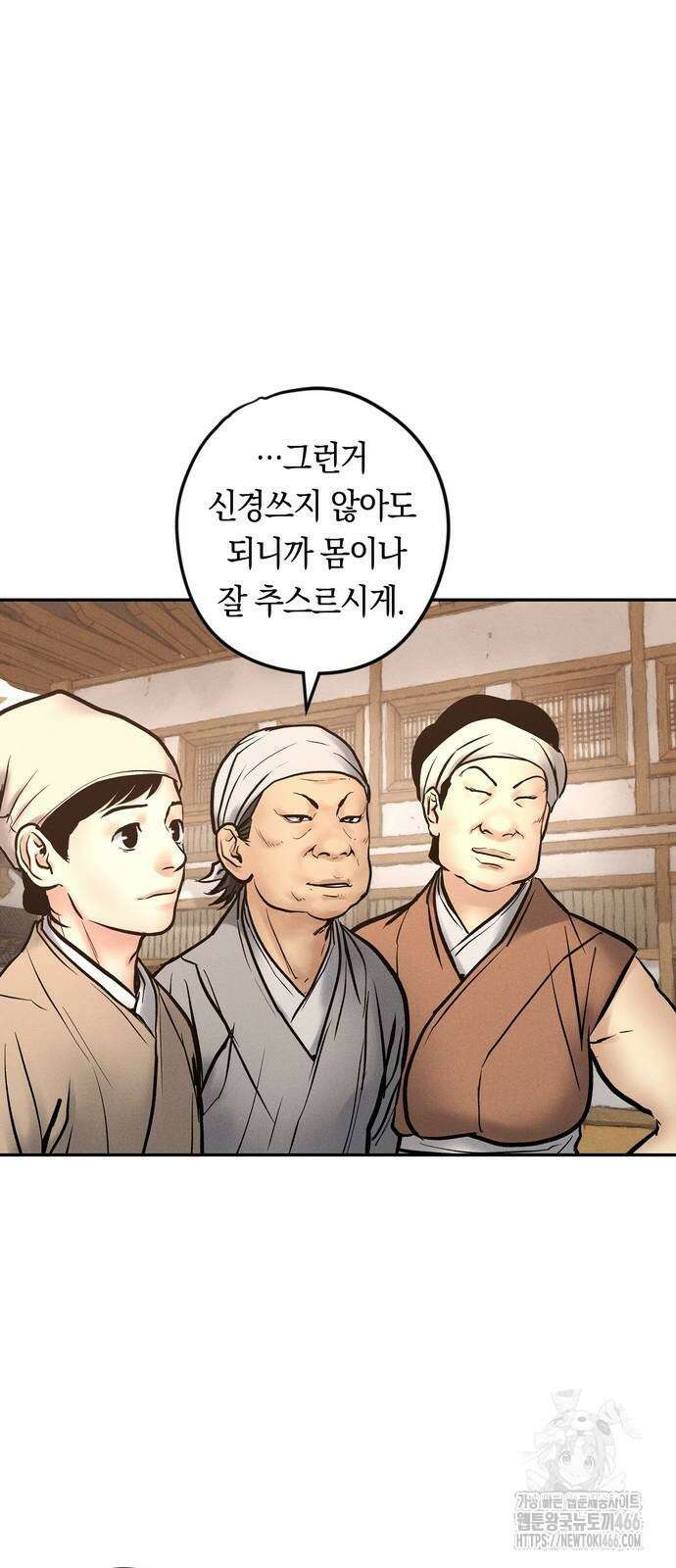 무벌전 33화 42