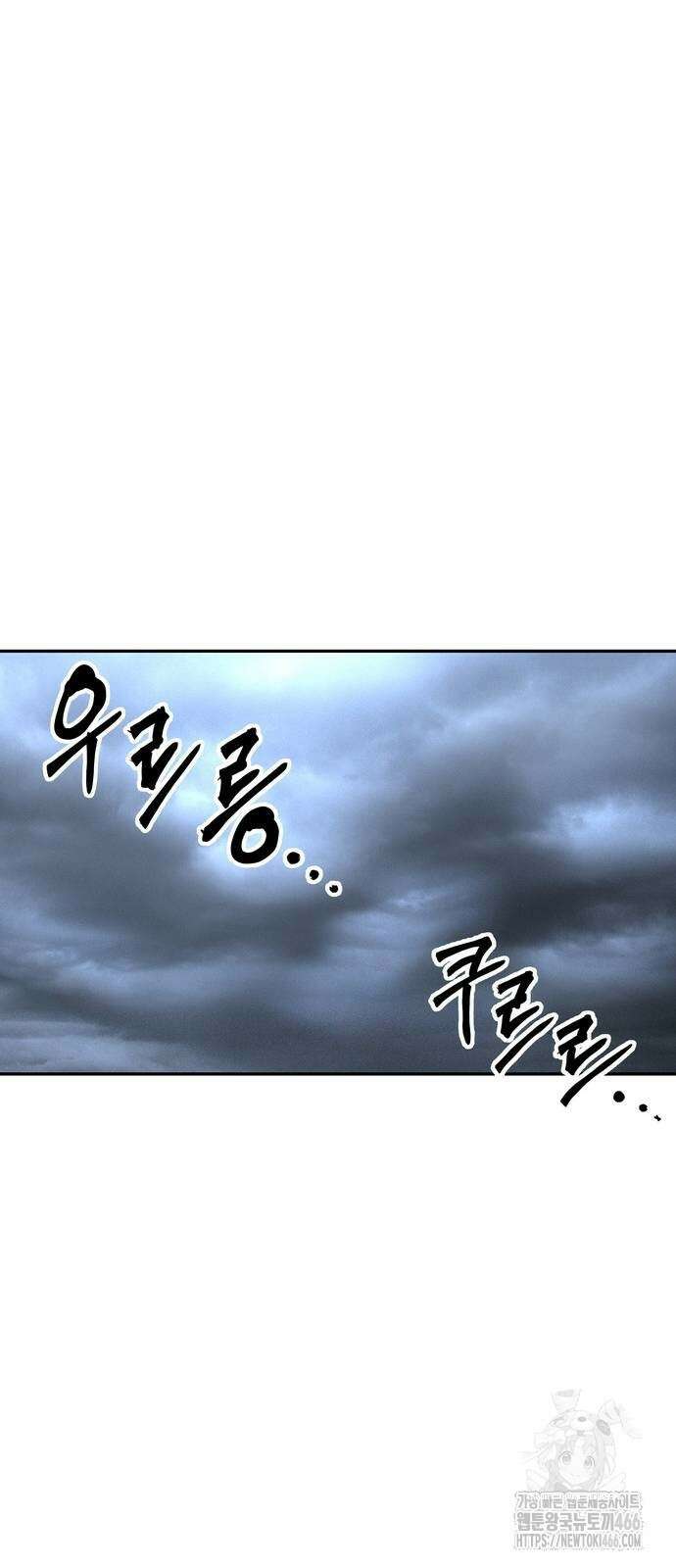 무벌전 33화 49