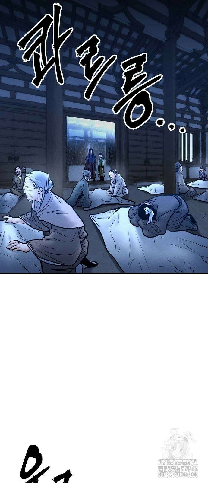 무벌전 33화 52