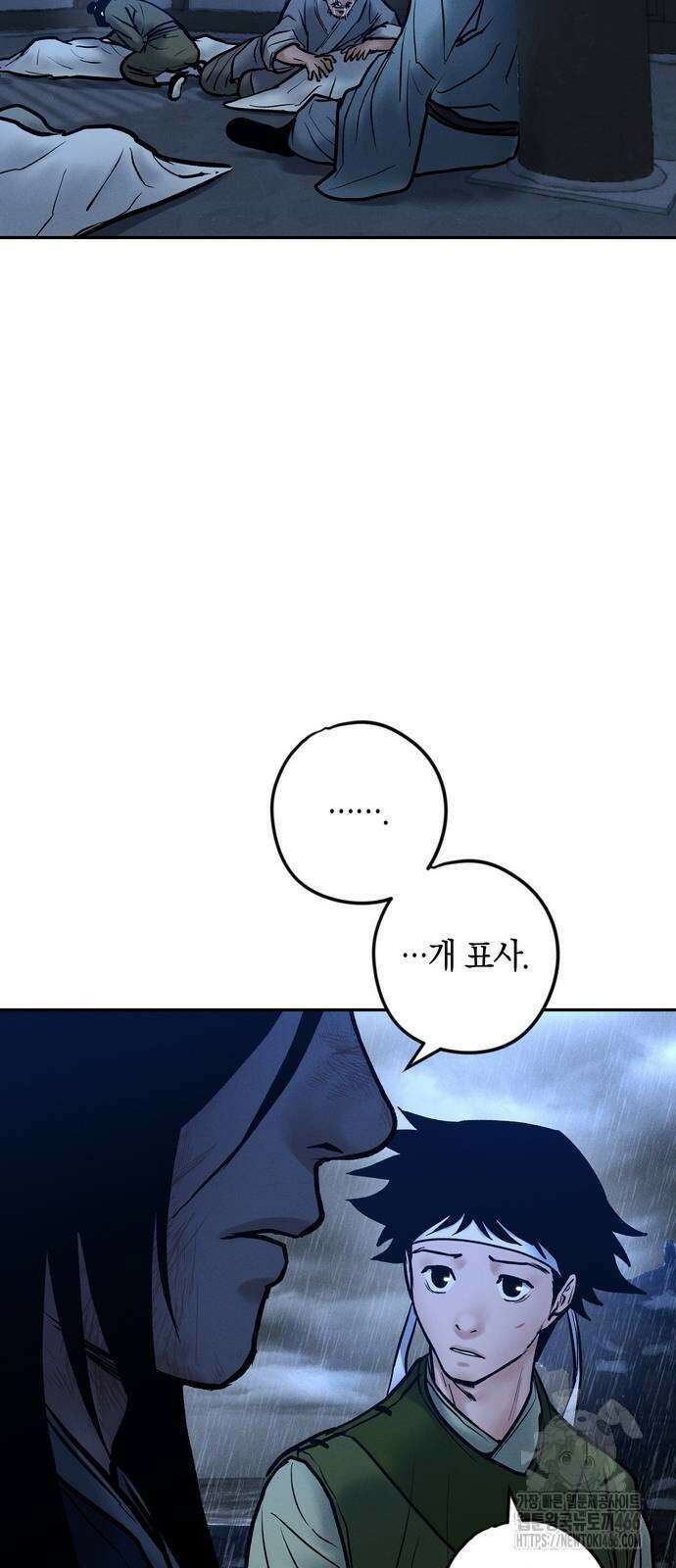 무벌전 33화 54