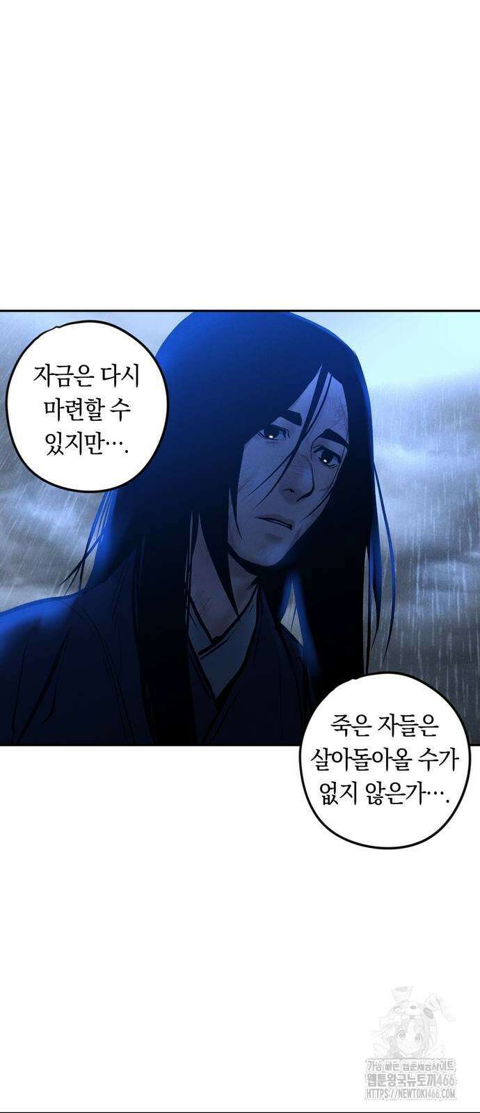 무벌전 33화 57