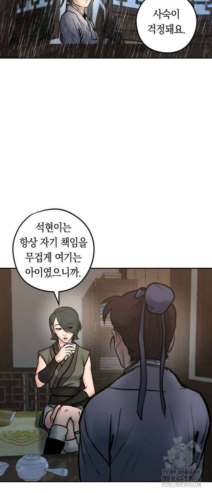 무벌전 33화 64