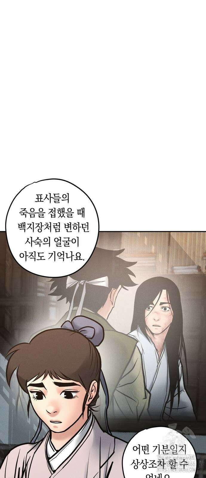 무벌전 33화 65