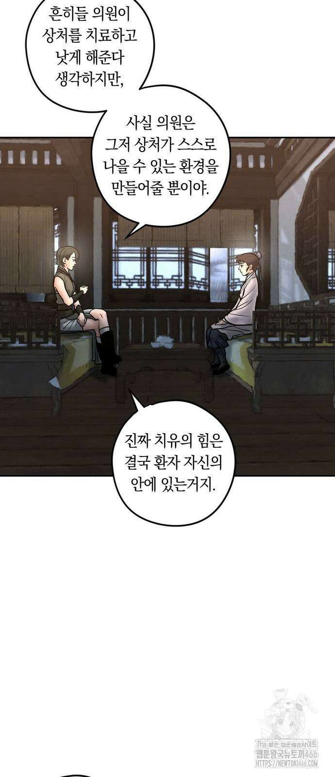 무벌전 33화 67